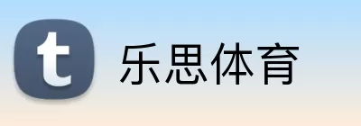 乐思体育 logo