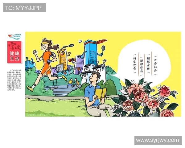 打造健康生活新方式 从饮食运动到心态管理全方位提升生活质量